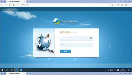  凭祥无线通信对讲调度网管系统