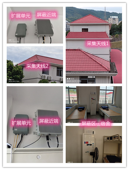  凭祥某武警部队宿舍屏蔽案例（数字信令级）