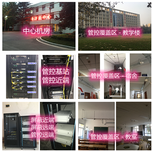  凭祥某军事院校管控案例（数字信令级）