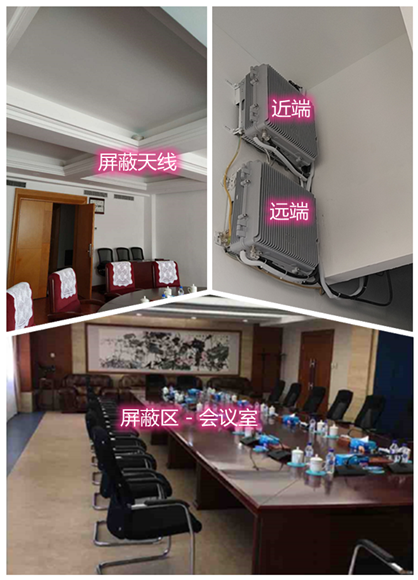  凭祥某机关单位会议室屏蔽案例（数字信令级）