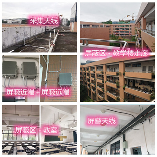  凭祥某中学考场屏蔽案例（数字信令级）